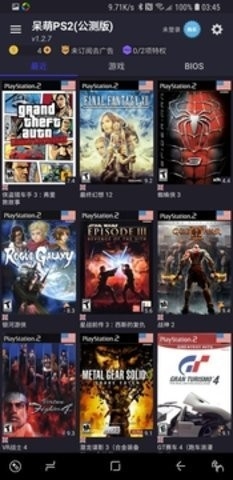 pcsx2模拟器最新版下载