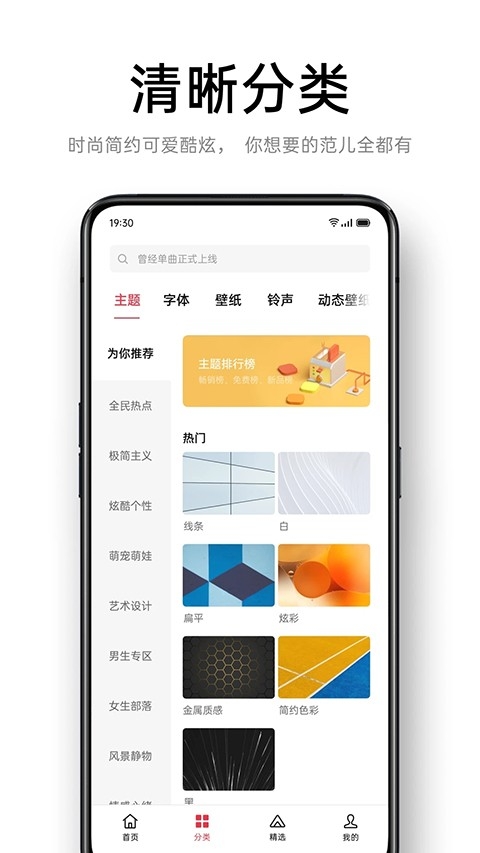 oppo主题商店官方正版下载