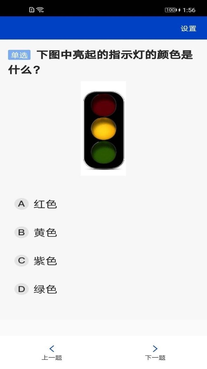 三力测试老年版app下载