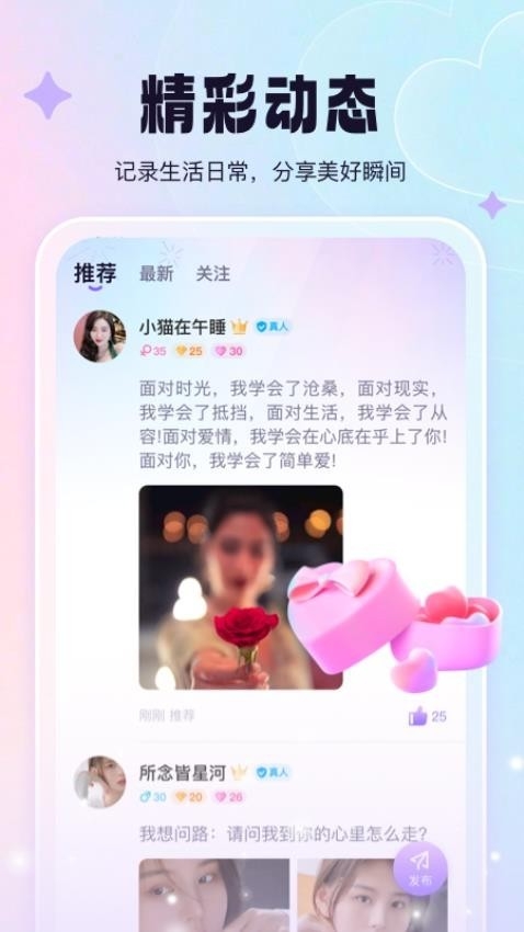 相觅app下载安装