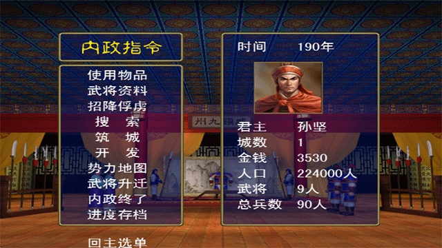 三国群英传手机版单机加强版下载