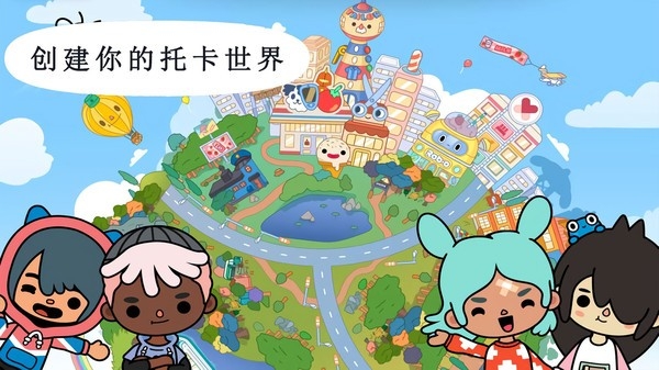 托卡世界樱花小镇官方版下载