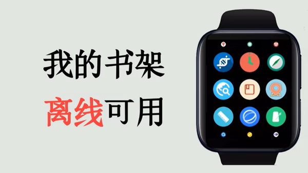 腕上小说手表版下载最新版