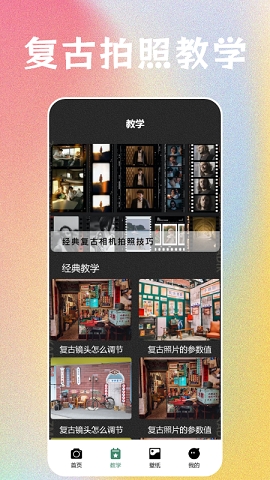 最后一卷相机app下载