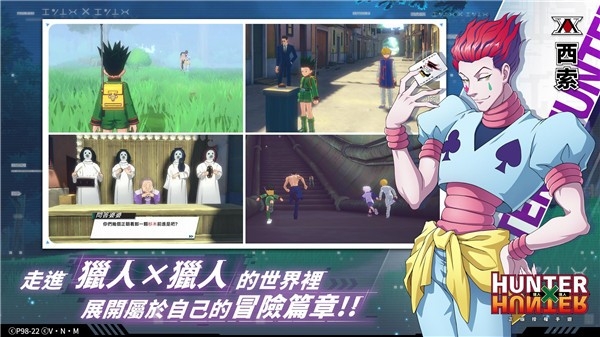 猎人启程手机版下载
