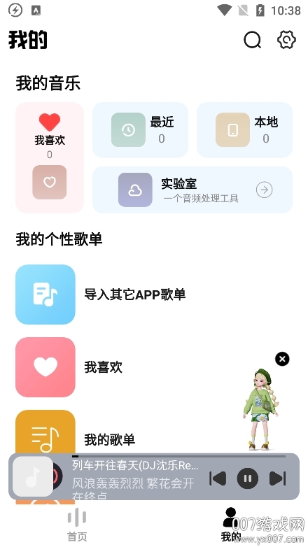 方格音乐手机版下载