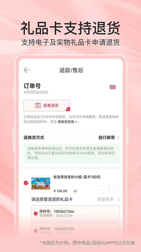 当当app官方正版下载