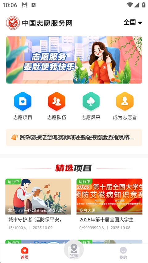 中国志愿app官方下载最新版