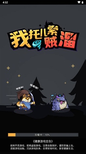 我托儿索贼溜最新版下载