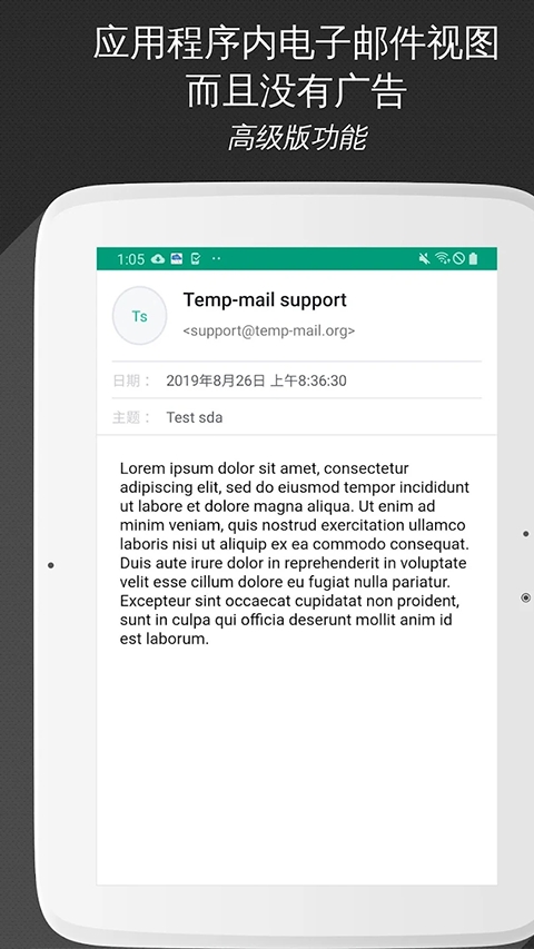 tempmail无限邮箱下载