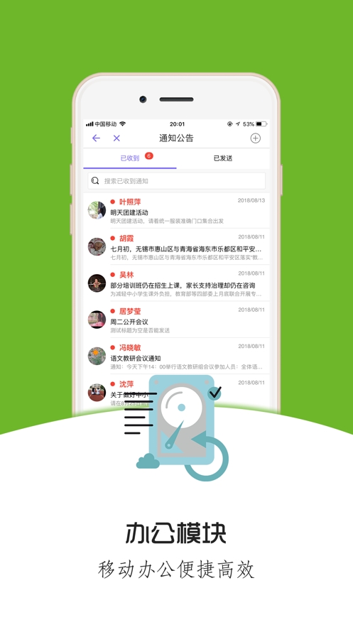 铃铛教育app下载