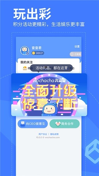 我查查app官方下载手机版