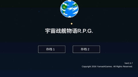 宇宙战舰物语最新汉化版下载