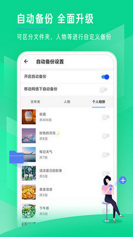 时光相册免费下载安装