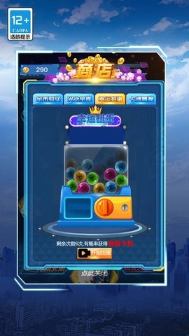 你相信光吗游戏下载