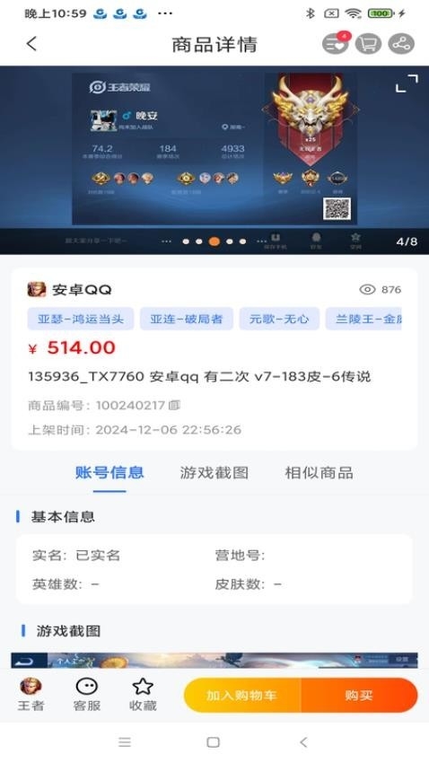 寻宝网交易平台app官方版下载