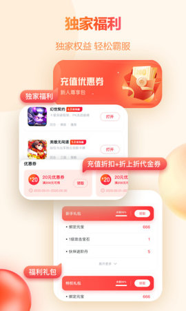 橙子游戏平台手机版