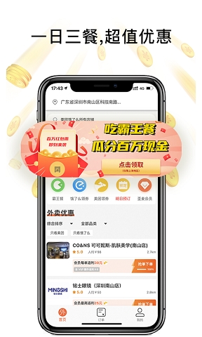 歪麦霸王餐2025官方版下载