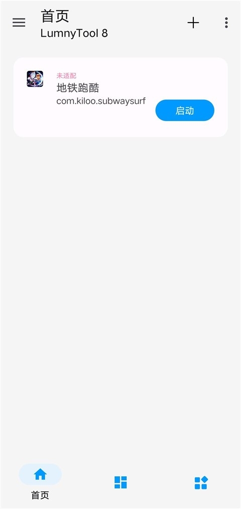 LumnyTool8画质助手下载安装