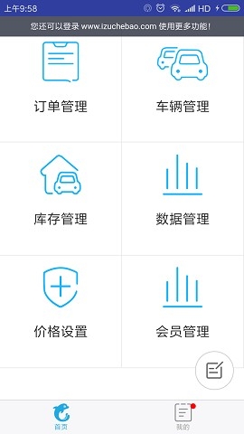 携程租车宝app官方版下载