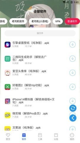 星辰软件库蓝奏云