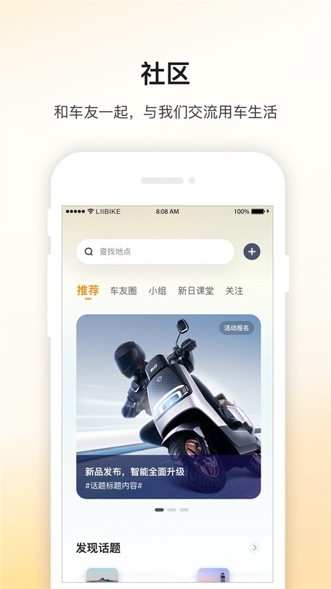 新日出行app下载安卓版