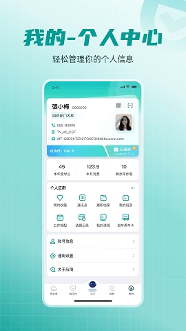 富士康爱口袋app下载