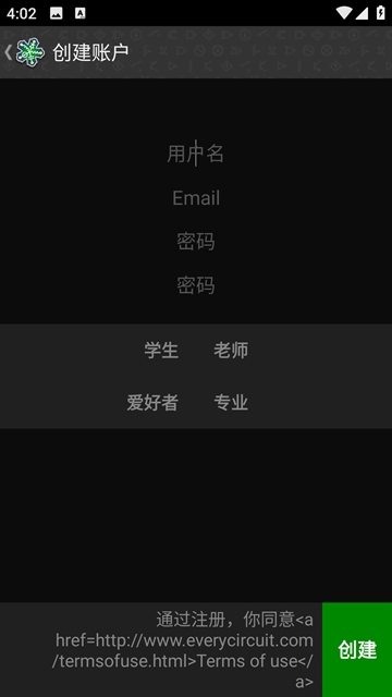 电路模拟器汉化版下载