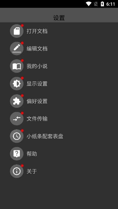腕上小纸条app下载官方版