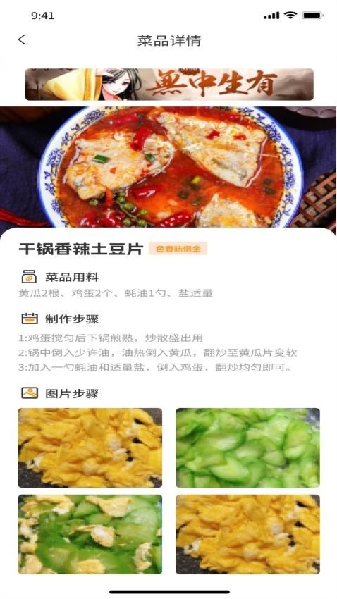 菜谱秘籍下载2025最新版