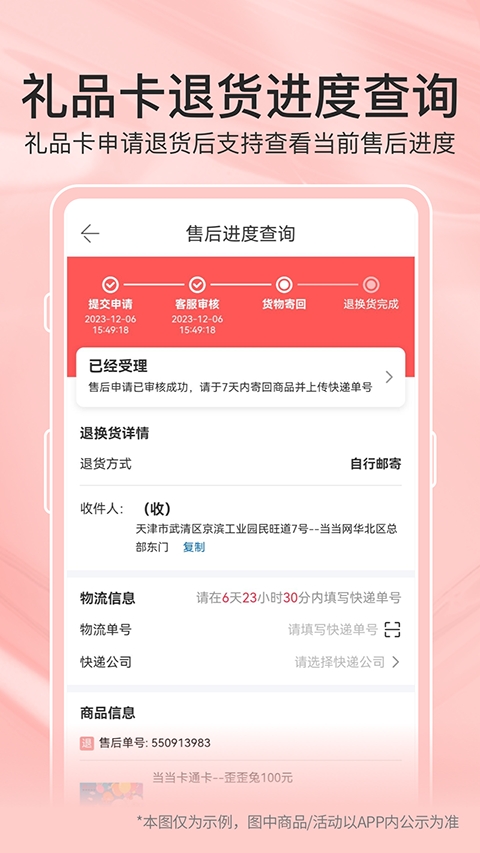 当当app官方正版下载