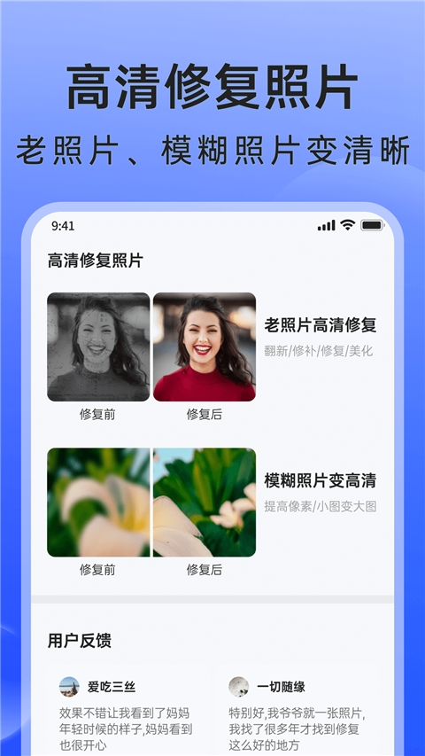 米果相片大师下载安装免费版