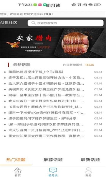 学支联文旅app官方正版下载