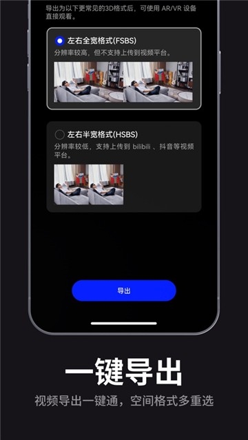 雷鸟XR眼镜app下载