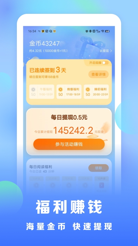 浩看小说手机版下载安装