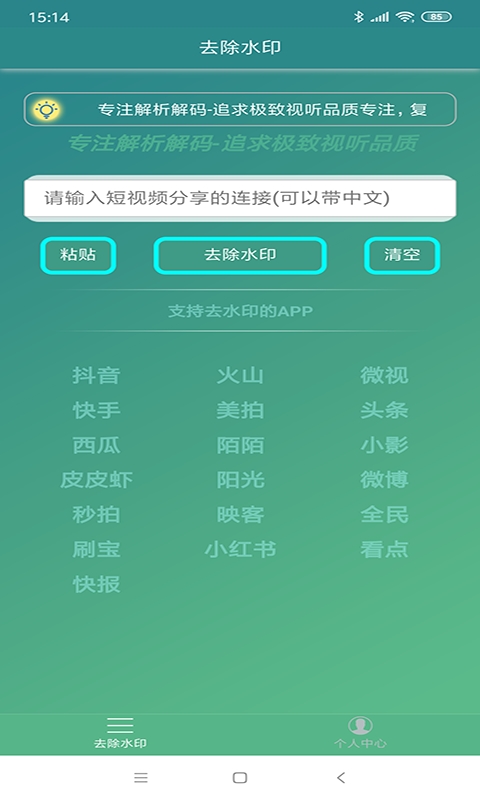 左游免费去水印app下载官方版