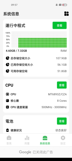 cpu监视器汉化版下载