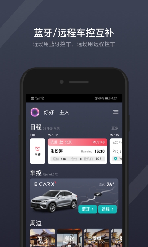 gkui车机系统最新版本下载