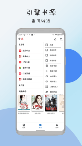 书迷APP书源2025最新版下载