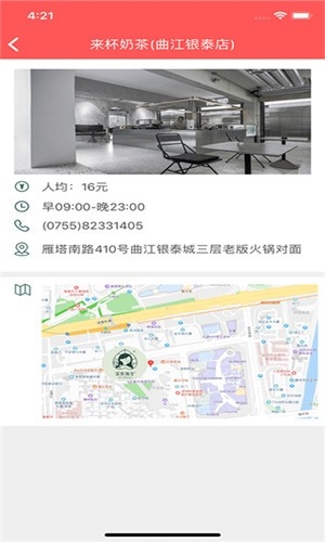 来杯奶茶软件下载