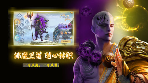 三生诀地藏版国风武侠下载