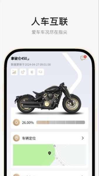 奔达app应用下载