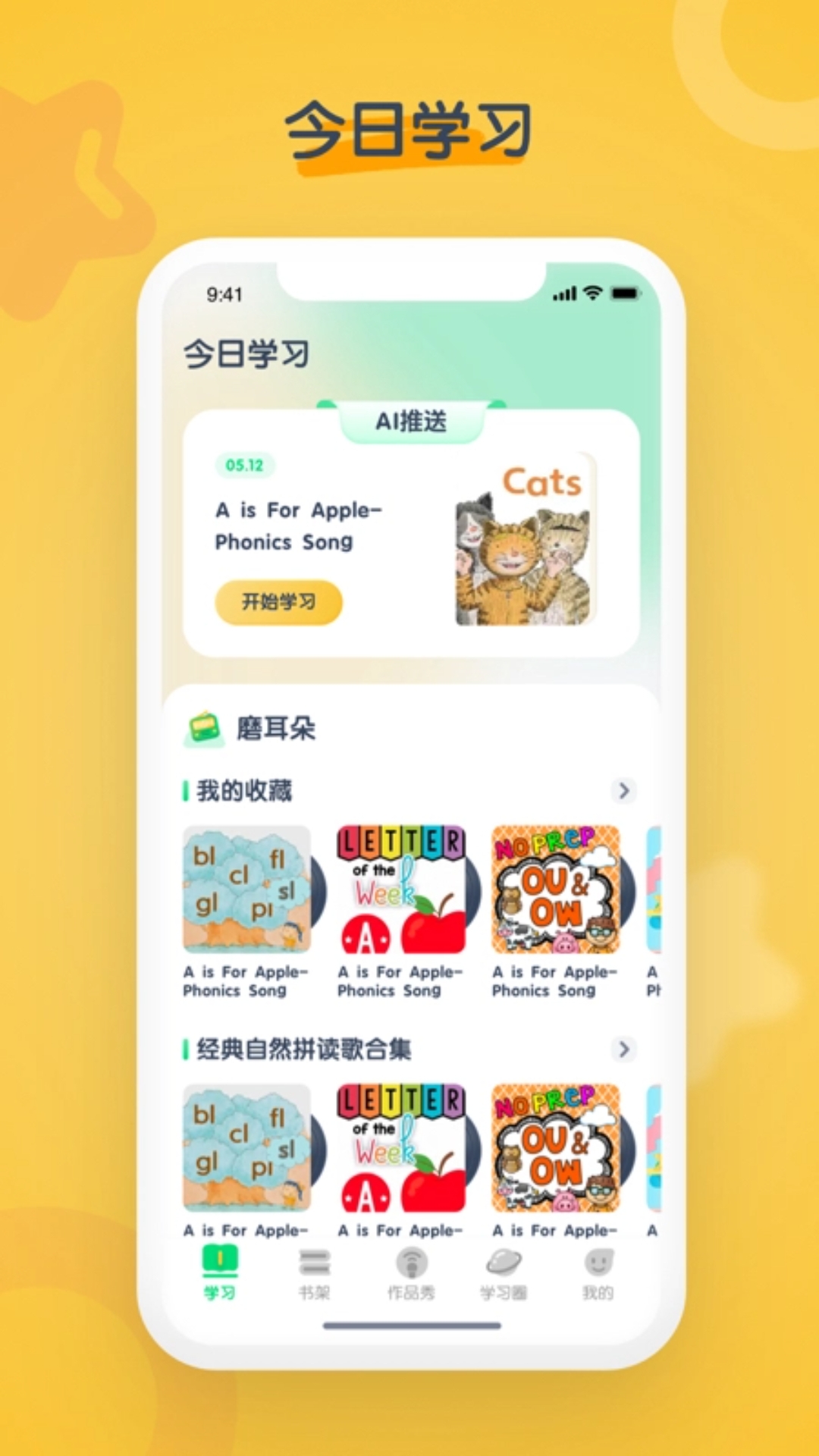 海尼曼英语app官方版下载最新版本
