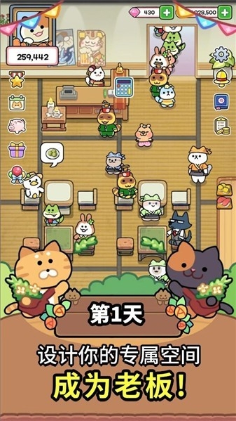 完美咖啡店官方版游戏下载