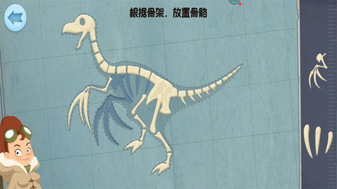 模拟恐龙拼装游戏下载
