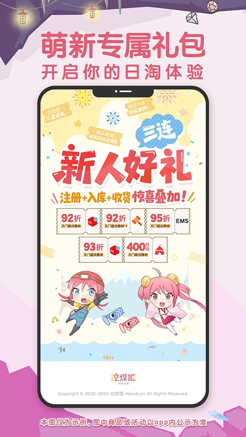 挖煤姬官方下载手机版