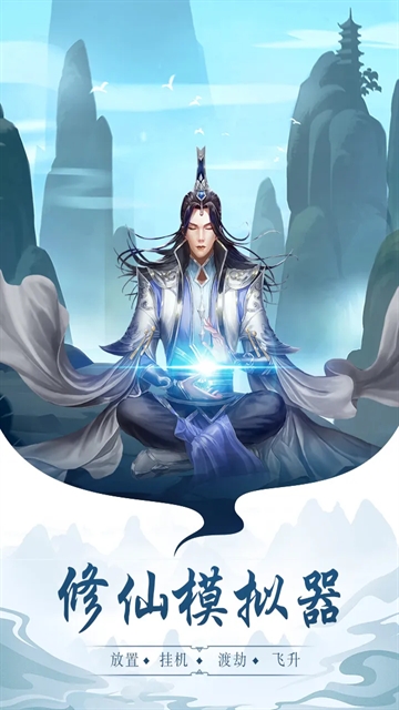太古仙尊官方正版下载