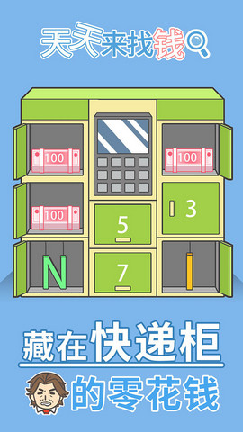 天天来找钱最新中文版安卓版