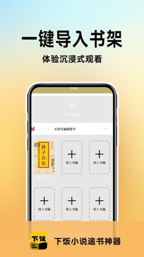 百合小说阅读器免费下载