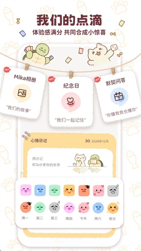mika云养宠app下载最新版2025